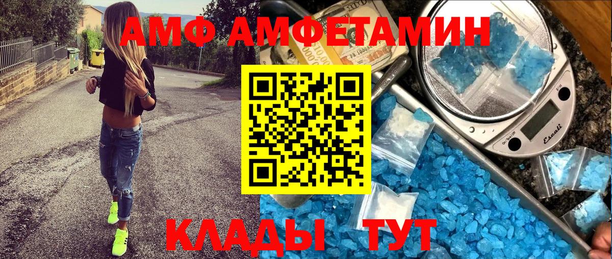 АМФ  АМФЕТАМИН 98%  Вход с VPN  Ессентуки 