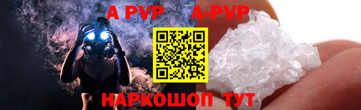 Ессентуки  APVP мука  Вход с VPN  APVP крисы CK  Alfa_PVP крисы CK 