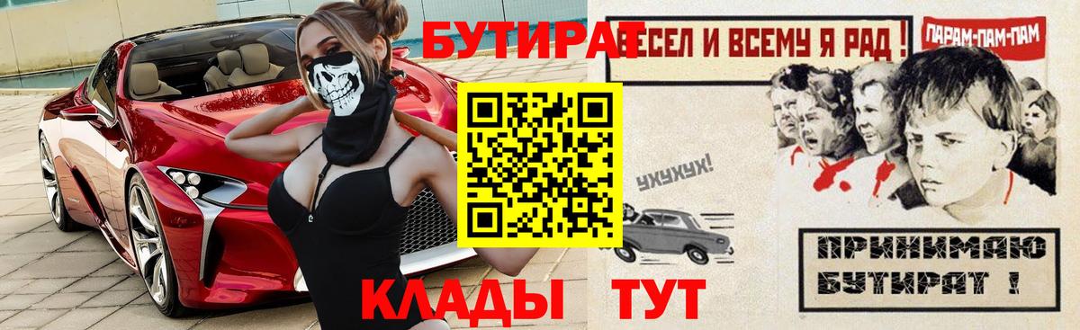 Бутират GHB  Бутират  Ессентуки  Вход с VPN 