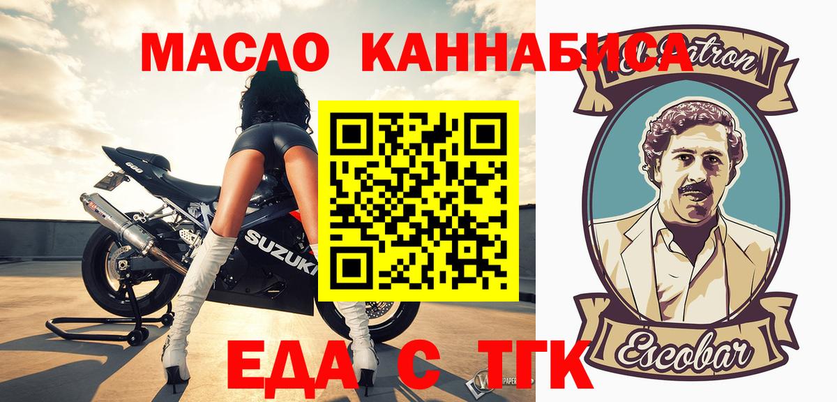Печенье с ТГК марихуана  Вход с VPN  Ессентуки 