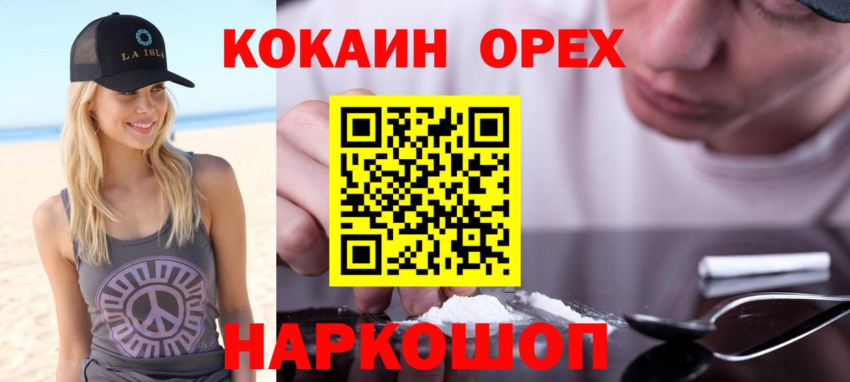 COCAIN 98%  Вход с VPN  Ессентуки 