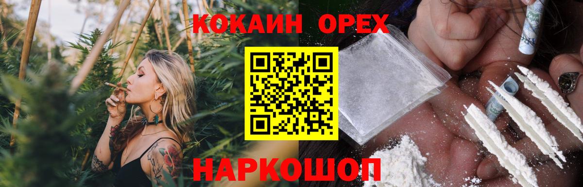 Кокаин 98% Ессентуки
