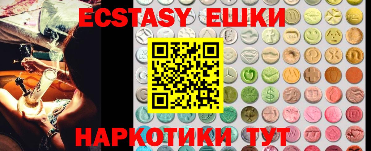 Экстази mix  ЭКСТАЗИ louis Vuitton  Ессентуки  Вход с VPN 