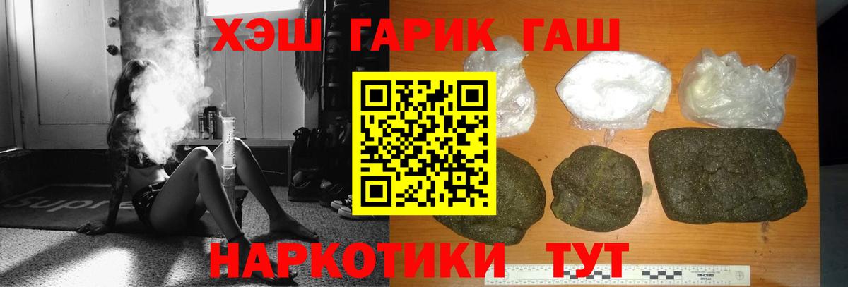 ГАШ ice o lator Ессентуки