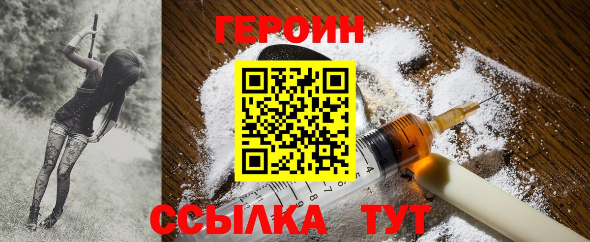 Ессентуки  ГЕРОИН  Вход с VPN  Героин Афган 