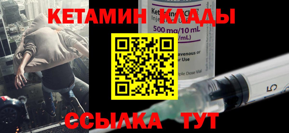 Кетамин VHQ  мега как войти  Ессентуки  Кетамин VHQ  Вход с VPN 