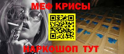 мяу мяу кристалл Краснокаменск