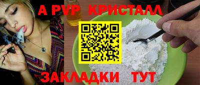 мяу мяу кристалл Краснокаменск