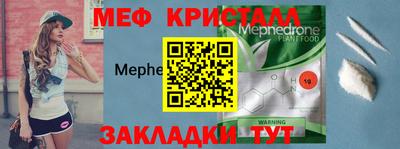 меф VHQ Краснодар