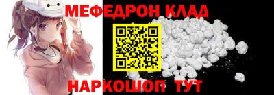 мяу мяу кристалл Краснокаменск