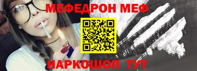 меф VHQ Краснодар