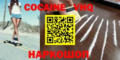меф VHQ Краснодар