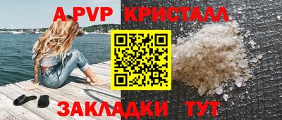 мяу мяу кристалл Краснокаменск