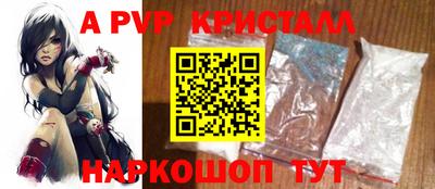 мяу мяу кристалл Краснокаменск