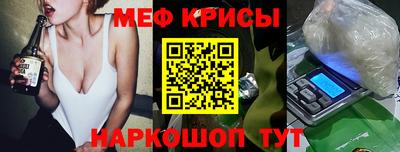 меф VHQ Краснодар