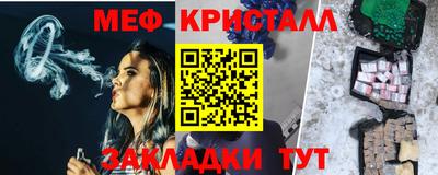 мяу мяу кристалл Краснокаменск