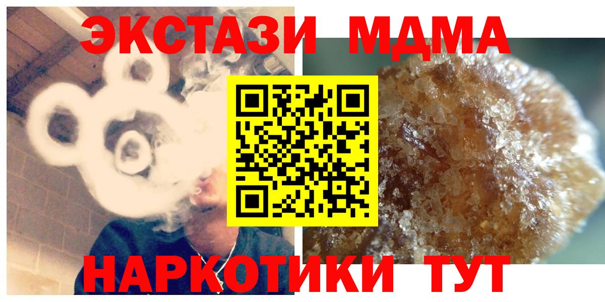 МДМА VHQ  Вход с VPN  MDMA  Ессентуки 