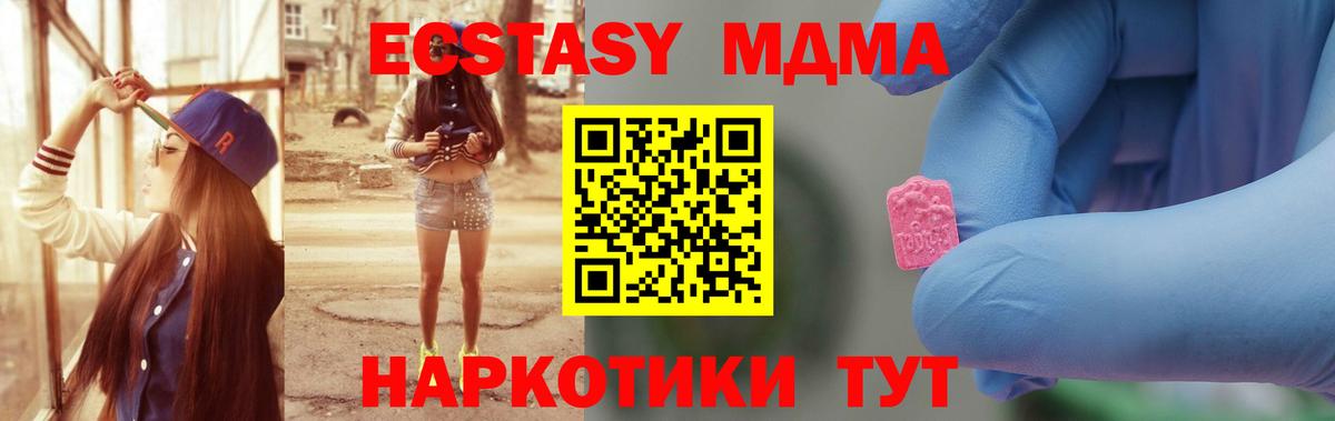 МДМА Molly Ессентуки