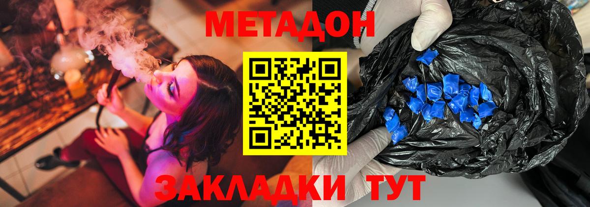 Метадон белоснежный  МЕТАДОН methadone  Вход с VPN  Ессентуки 