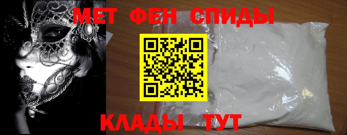 МЕТАМФЕТАМИН Methamphetamine Ессентуки
