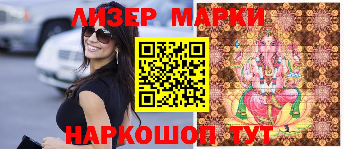 Ессентуки  Наркотические марки 1,8мг  Вход с VPN  Наркотические марки 1,8мг 