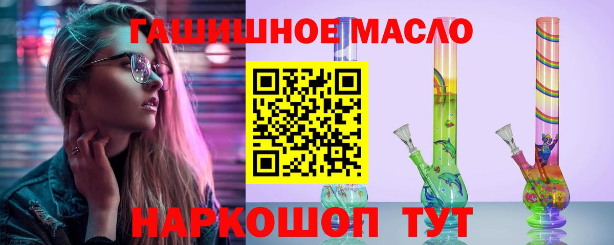Ессентуки  ТГК вейп с тгк  Вход с VPN 